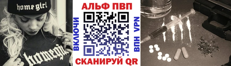А ПВП кристаллы  Купить где  Иваново 