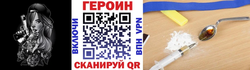 Купить  Иваново  Героин VHQ