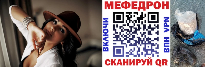Меф мяу мяу  Иваново